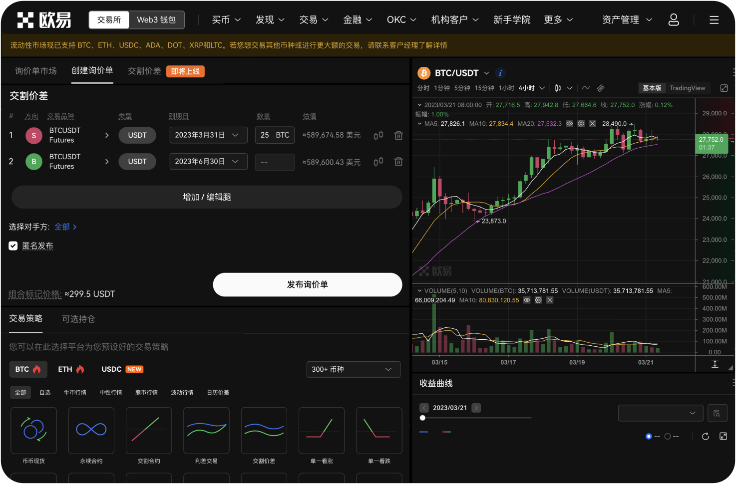 什么是OKX的“定投”功能